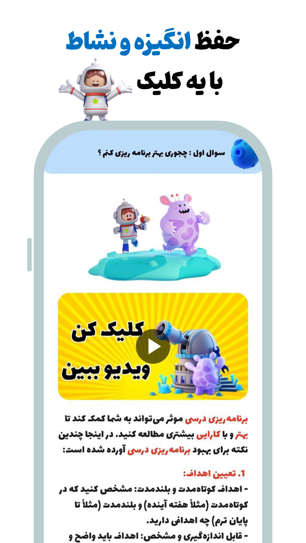 اسکرین شات 4 برنامه ‏‏‏‏میگا | درس خوندن با هوش مصنوعی