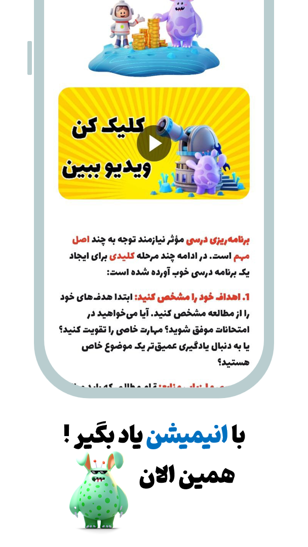 اسکرین شات 7 برنامه ‏‏‏‏میگا | درس خوندن با هوش مصنوعی