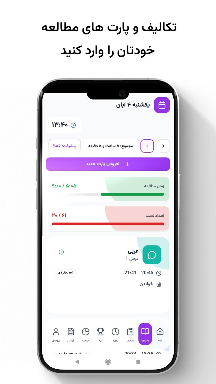 اسکرین شات 2 برنامه ‏‏‏‏‏‏‏‏میگا | درس خوندن با هوش مصنوعی