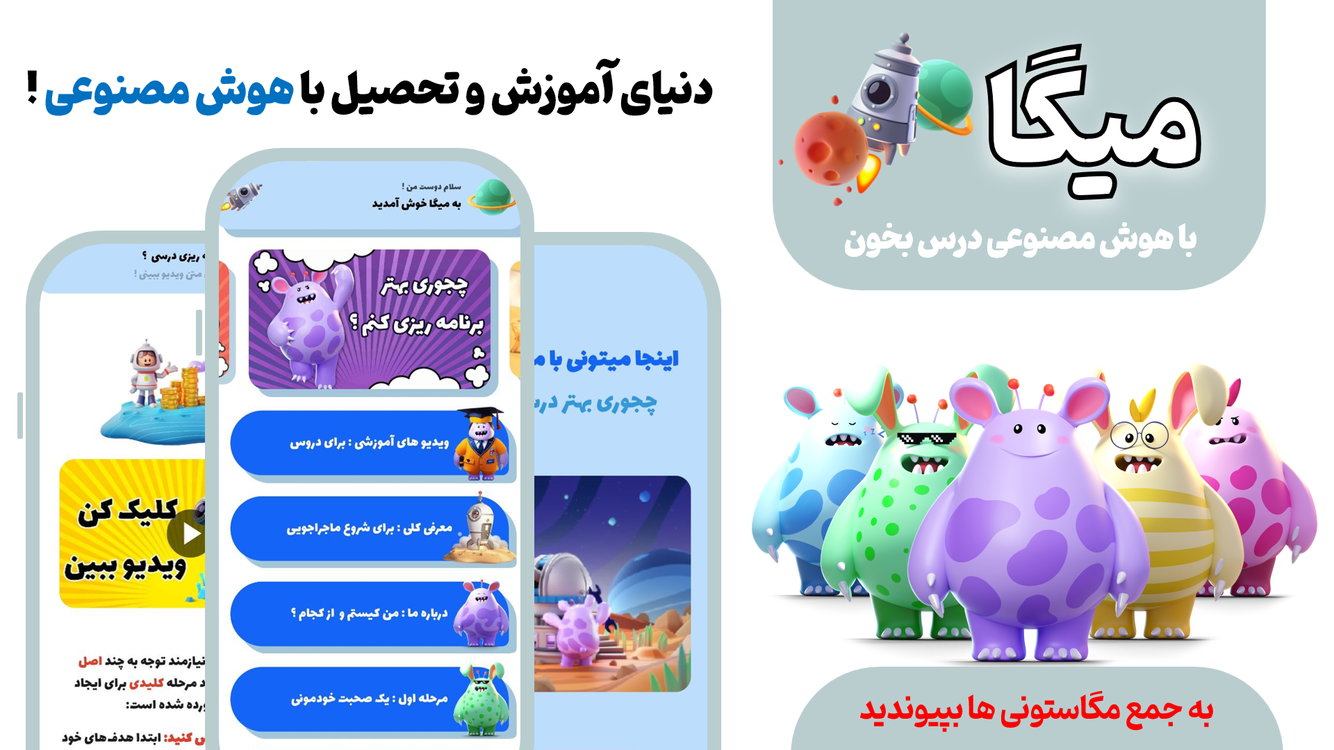 اسکرین شات 1 برنامه ‏‏‏‏میگا | درس خوندن با هوش مصنوعی