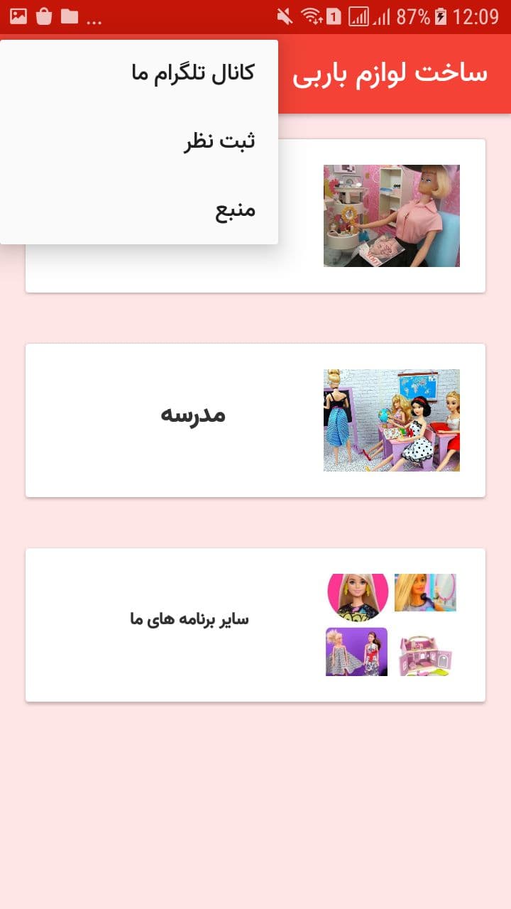 اسکرین شات 2 برنامه آموزش لوازم مدرسه و آرایشی عروسک