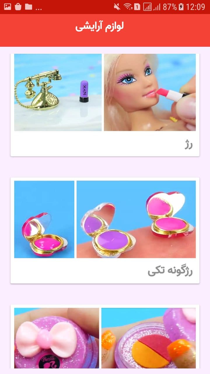 اسکرین شات 5 برنامه آموزش لوازم مدرسه و آرایشی عروسک