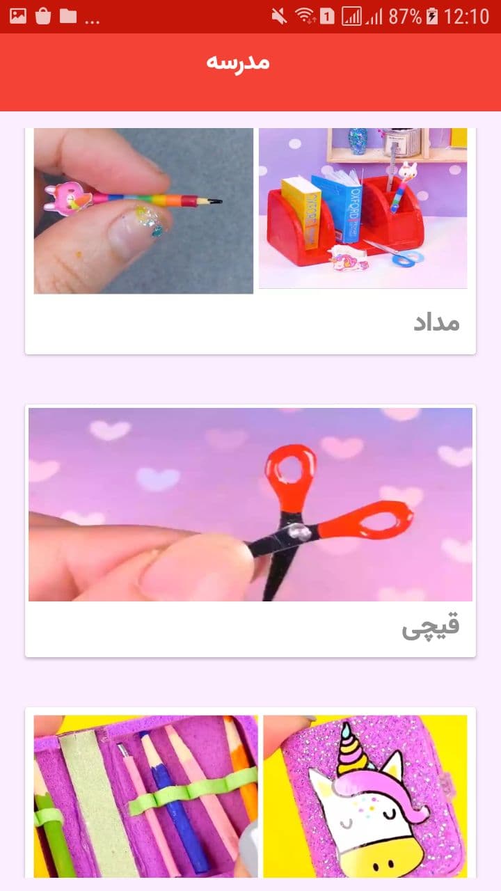 اسکرین شات 10 برنامه آموزش لوازم مدرسه و آرایشی عروسک