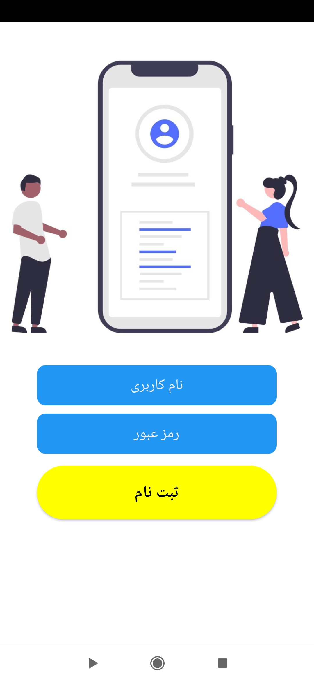 اسکرین شات 2 برنامه ایران خنده / لطیفه خنده دار