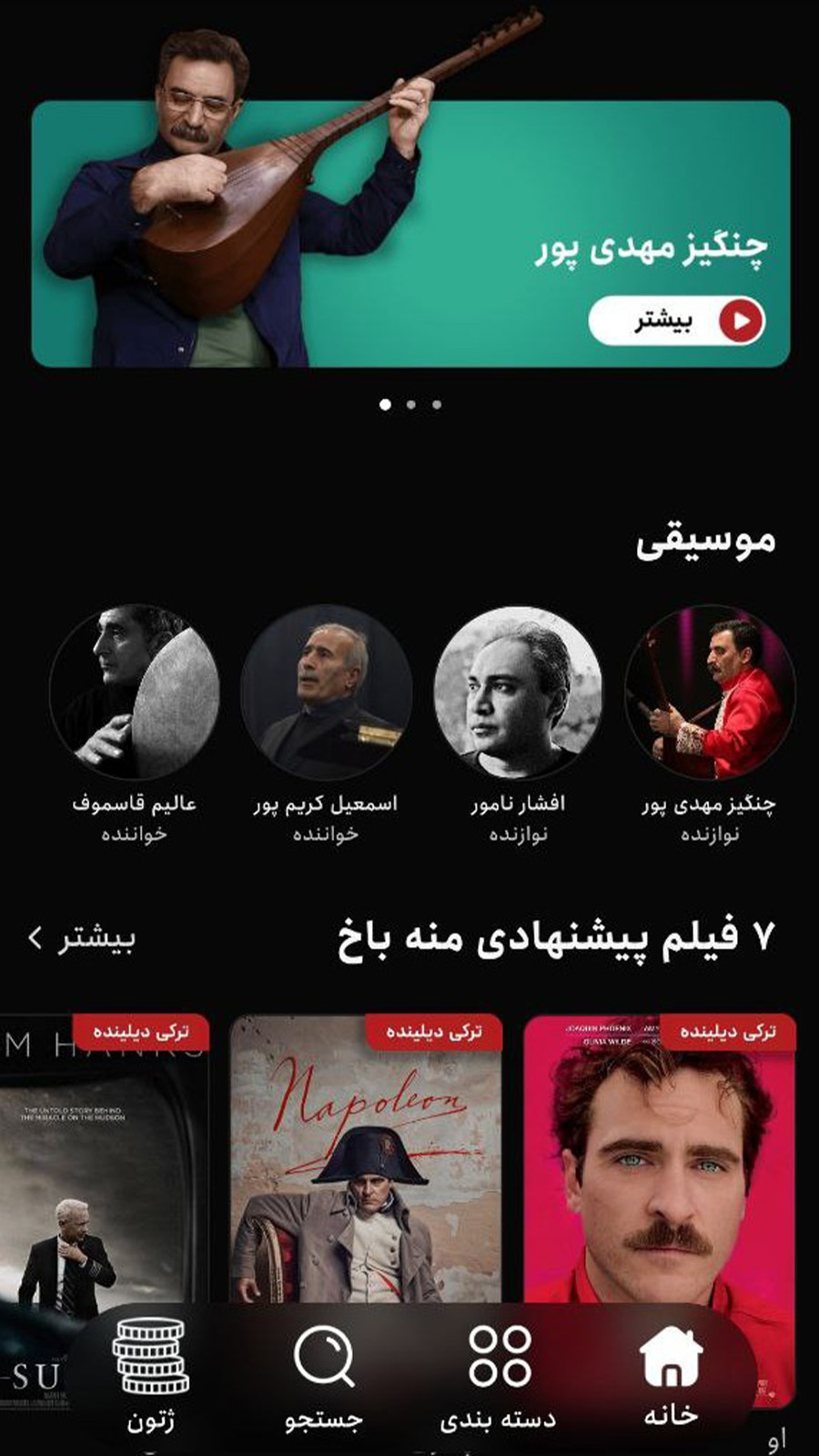 اسکرین شات 4 برنامه ‏منه باخ