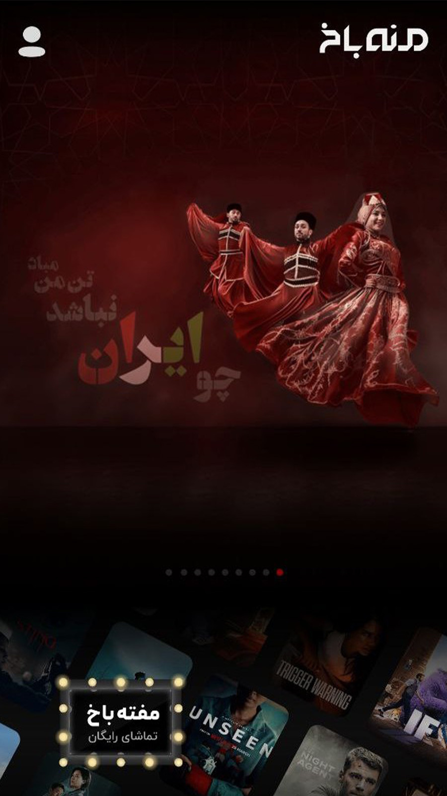 اسکرین شات 1 برنامه ‏منه باخ