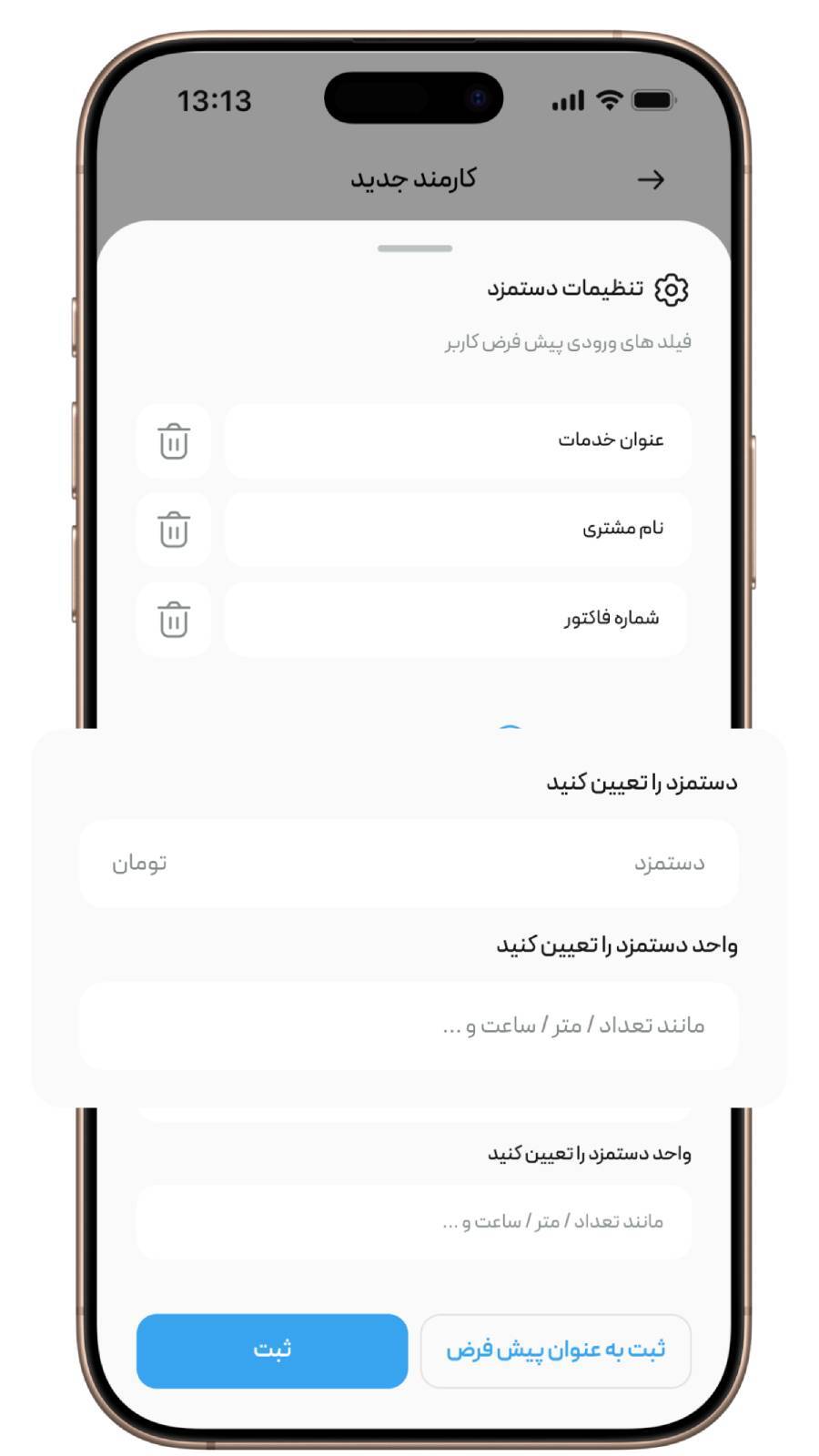 اسکرین شات 3 برنامه ‏‏‏‏‏مزگار : حقوق و دستمزد پیشرفته