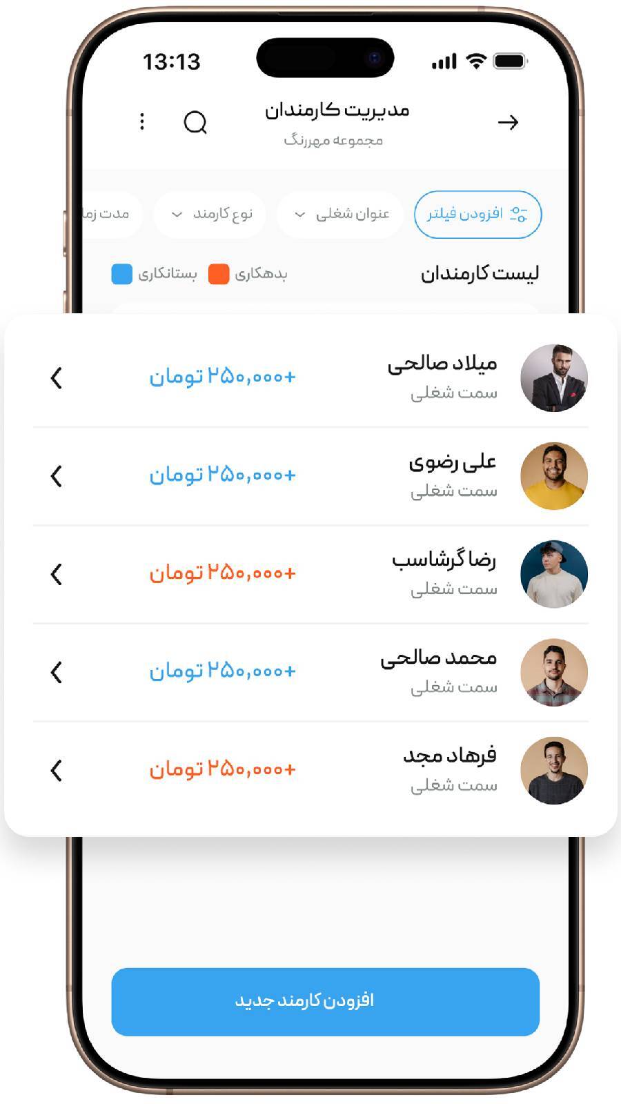 اسکرین شات 1 برنامه ‏‏‏‏‏مزگار : حقوق و دستمزد پیشرفته
