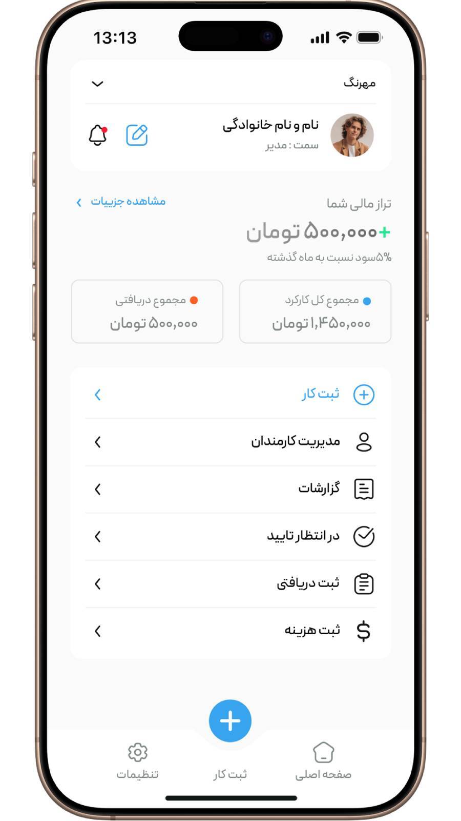 اسکرین شات 2 برنامه ‏‏‏‏‏مزگار : حقوق و دستمزد پیشرفته