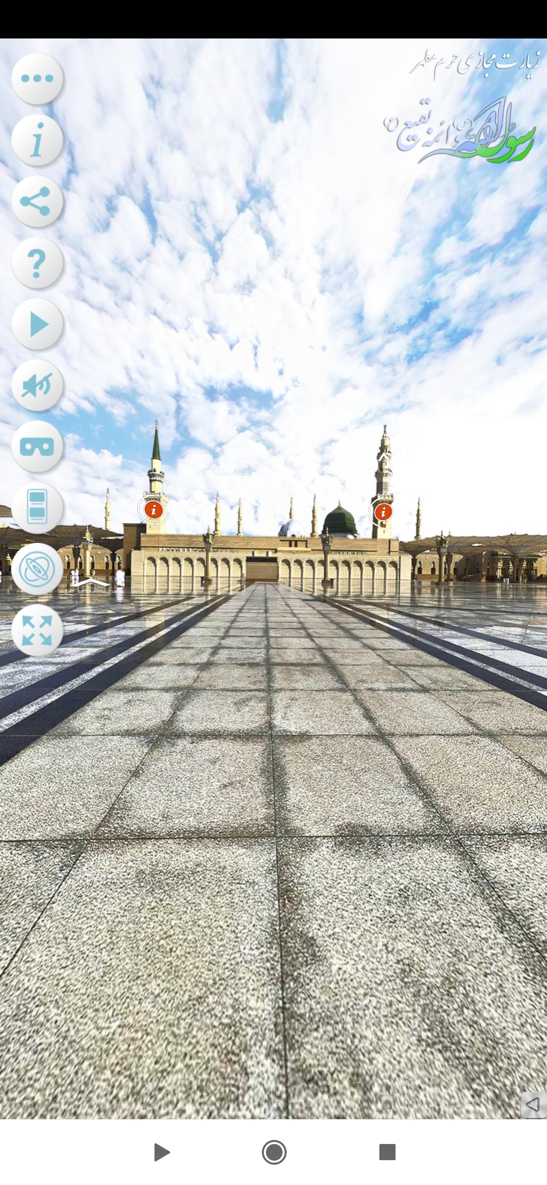 اسکرین شات 5 برنامه صراط / مداحی / زیارت مجازی