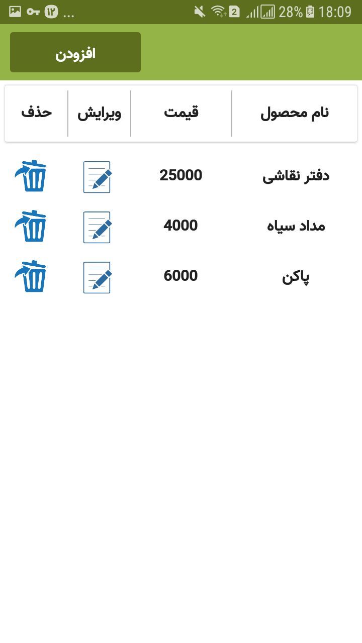 اسکرین شات 1 برنامه فاکتور