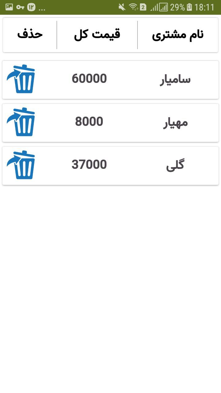 اسکرین شات 5 برنامه فاکتور