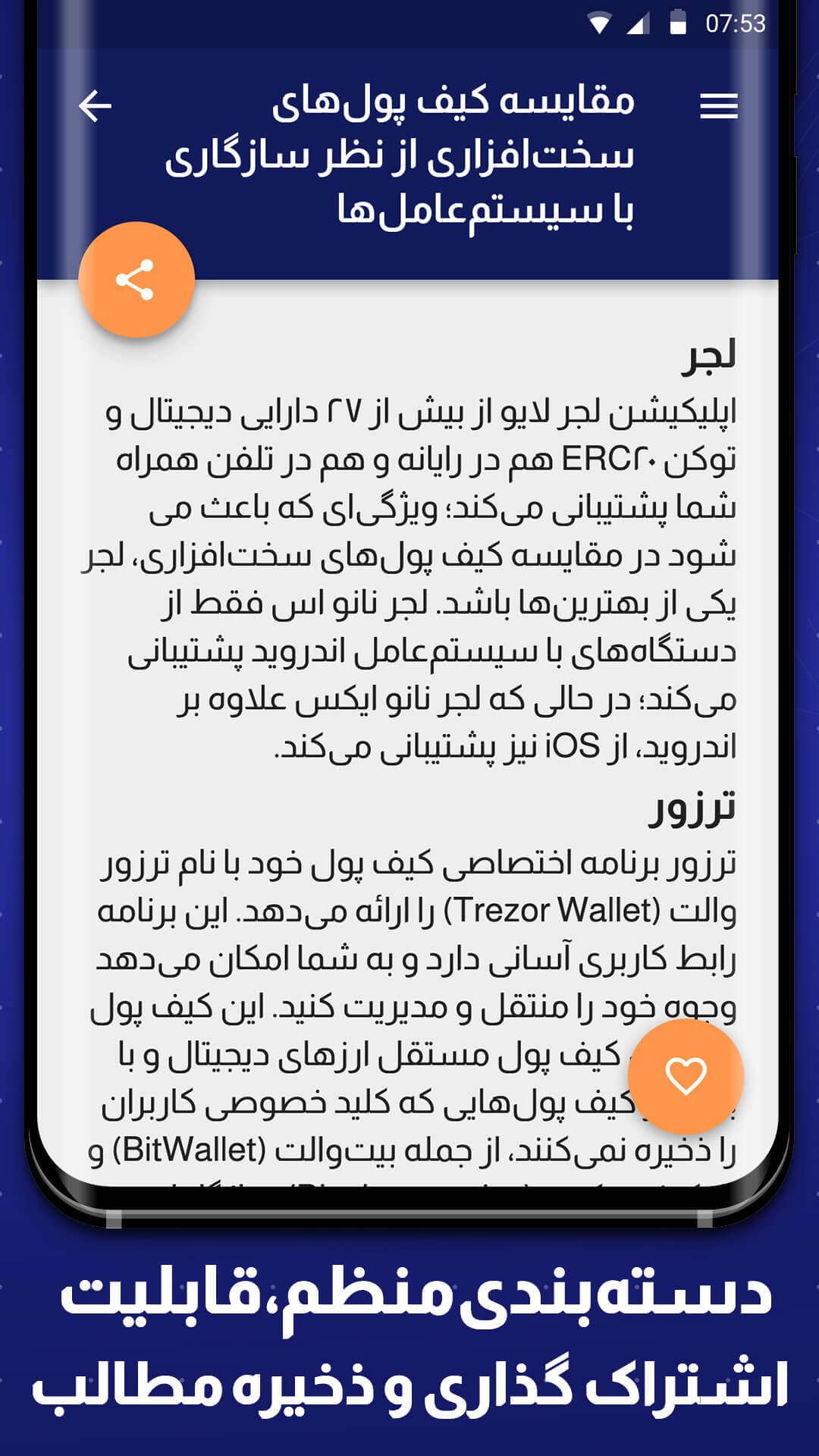اسکرین شات 5 برنامه بیت کوین - آموزش ارز دیجیتال