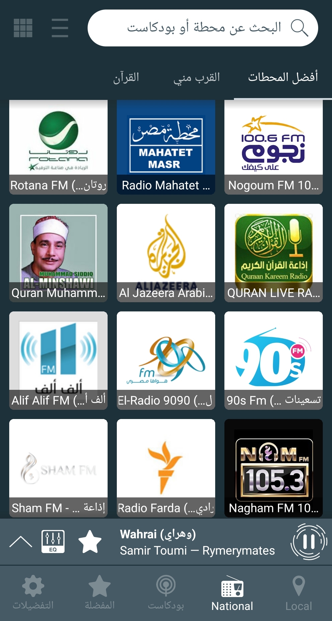 اسکرین شات 1 برنامه Radio Arabic