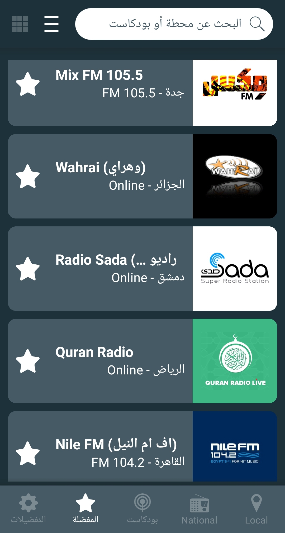 اسکرین شات 5 برنامه Radio Arabic