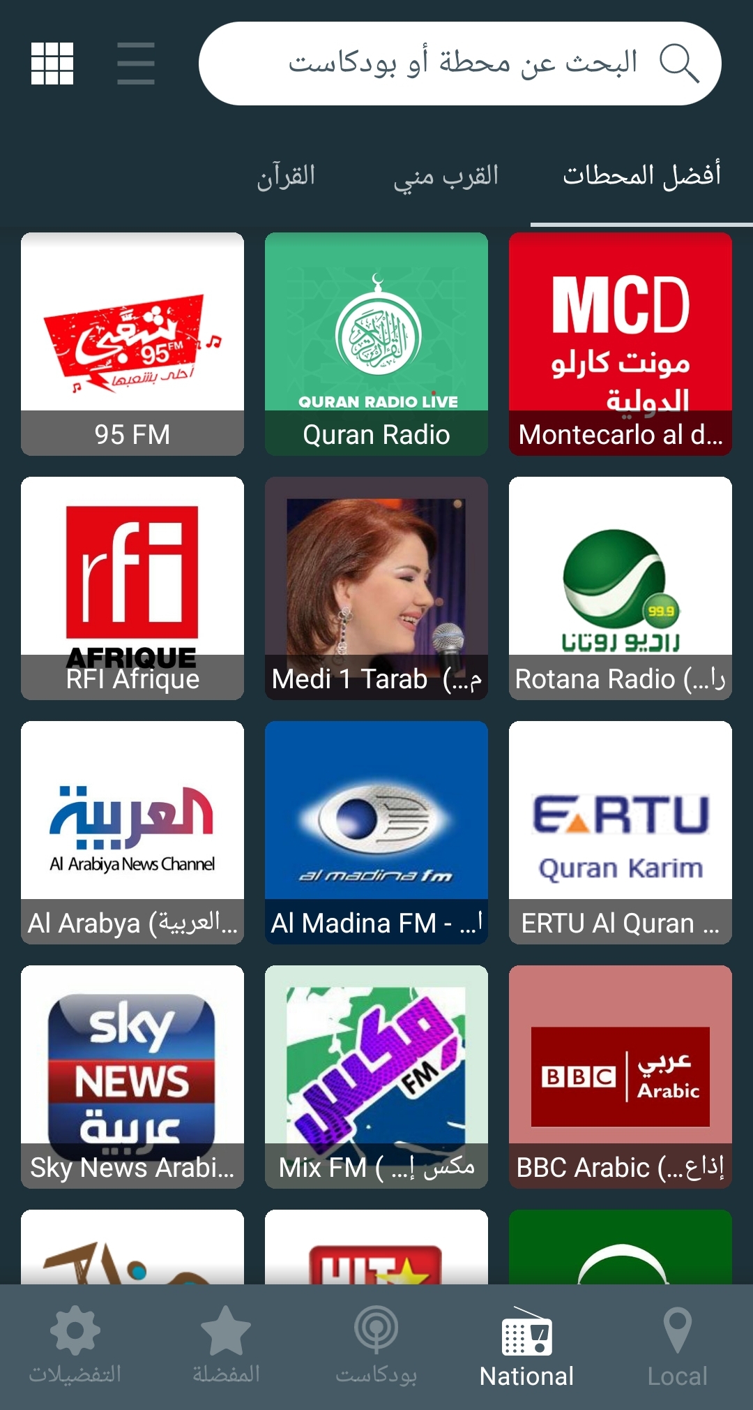 اسکرین شات 2 برنامه Radio Arabic