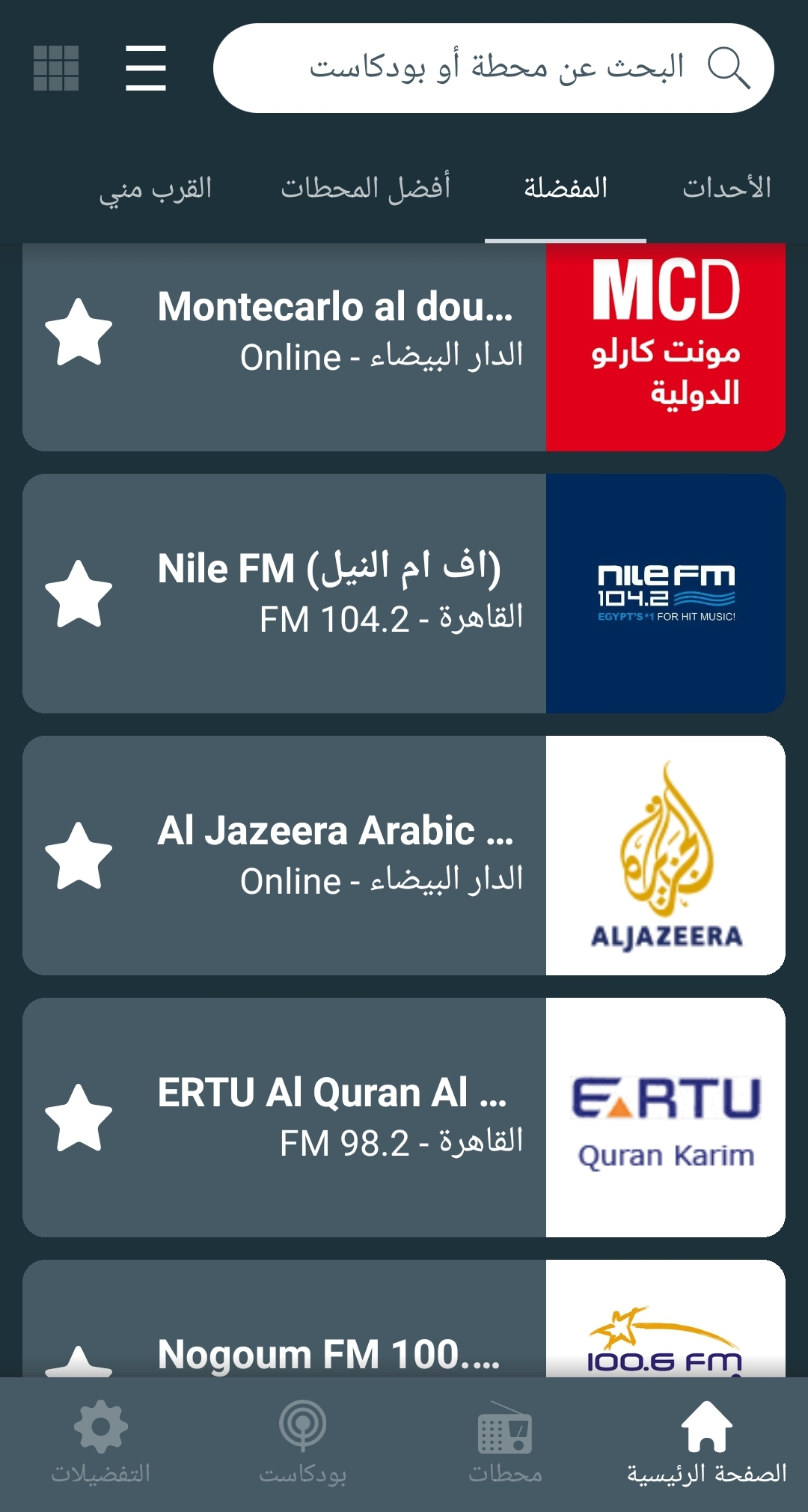 اسکرین شات 3 برنامه Radio Egypt - Radio FM
