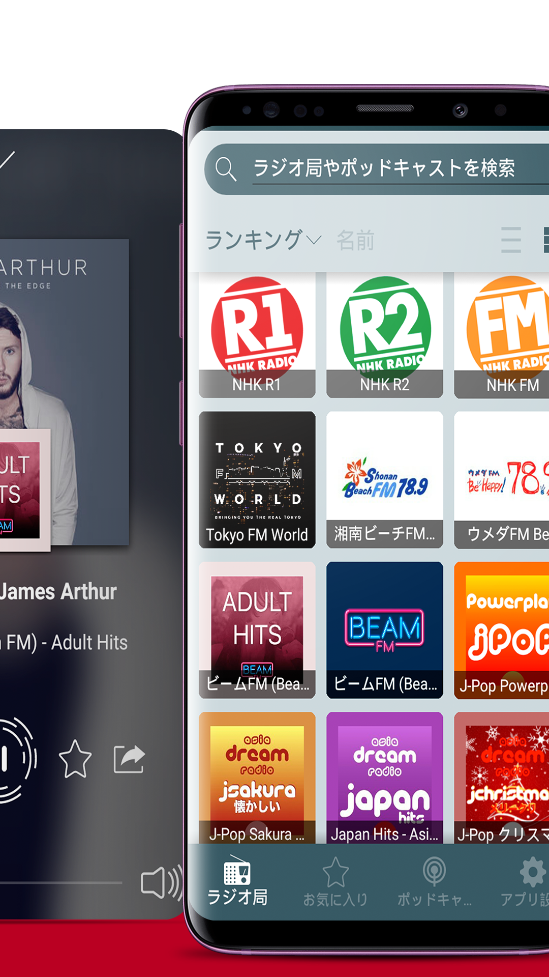 اسکرین شات 2 برنامه Radio Japan - ラジオ日本