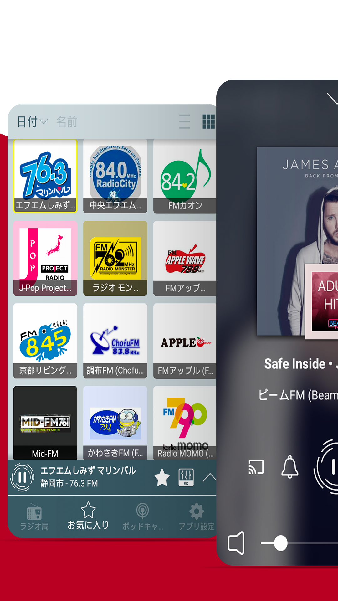 اسکرین شات 1 برنامه Radio Japan - ラジオ日本