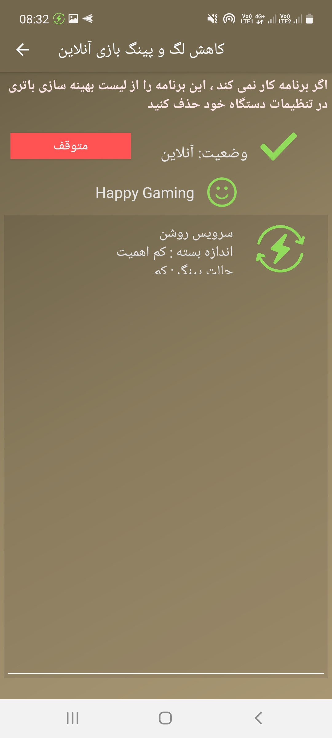 اسکرین شات 3 برنامه ‏اینترنت آزاد و سریع