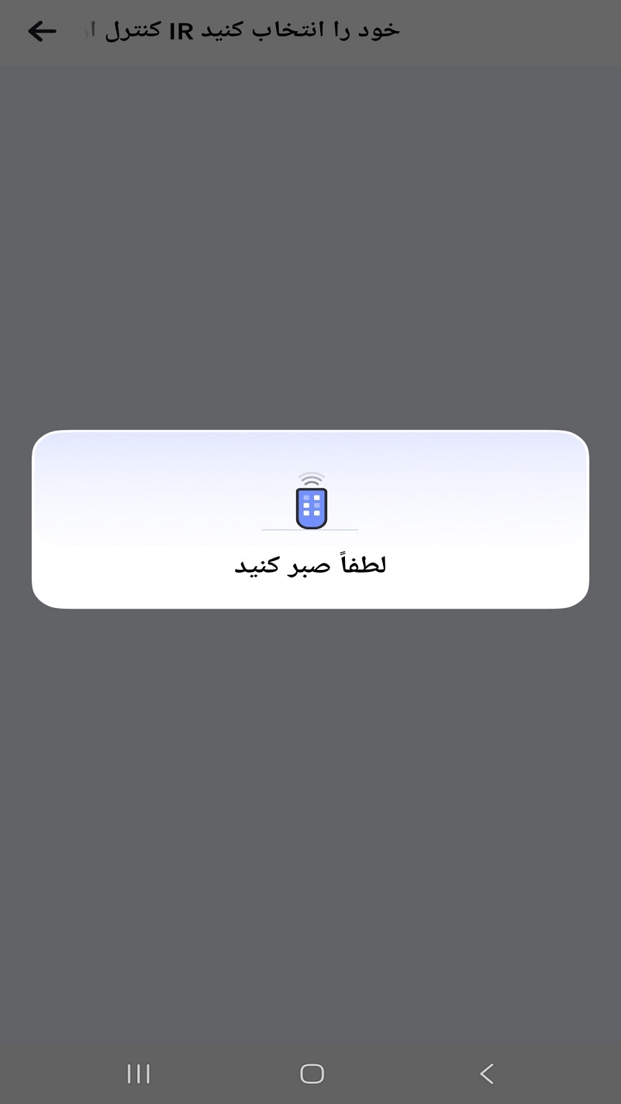 اسکرین شات 1 برنامه کنترل همه کاره