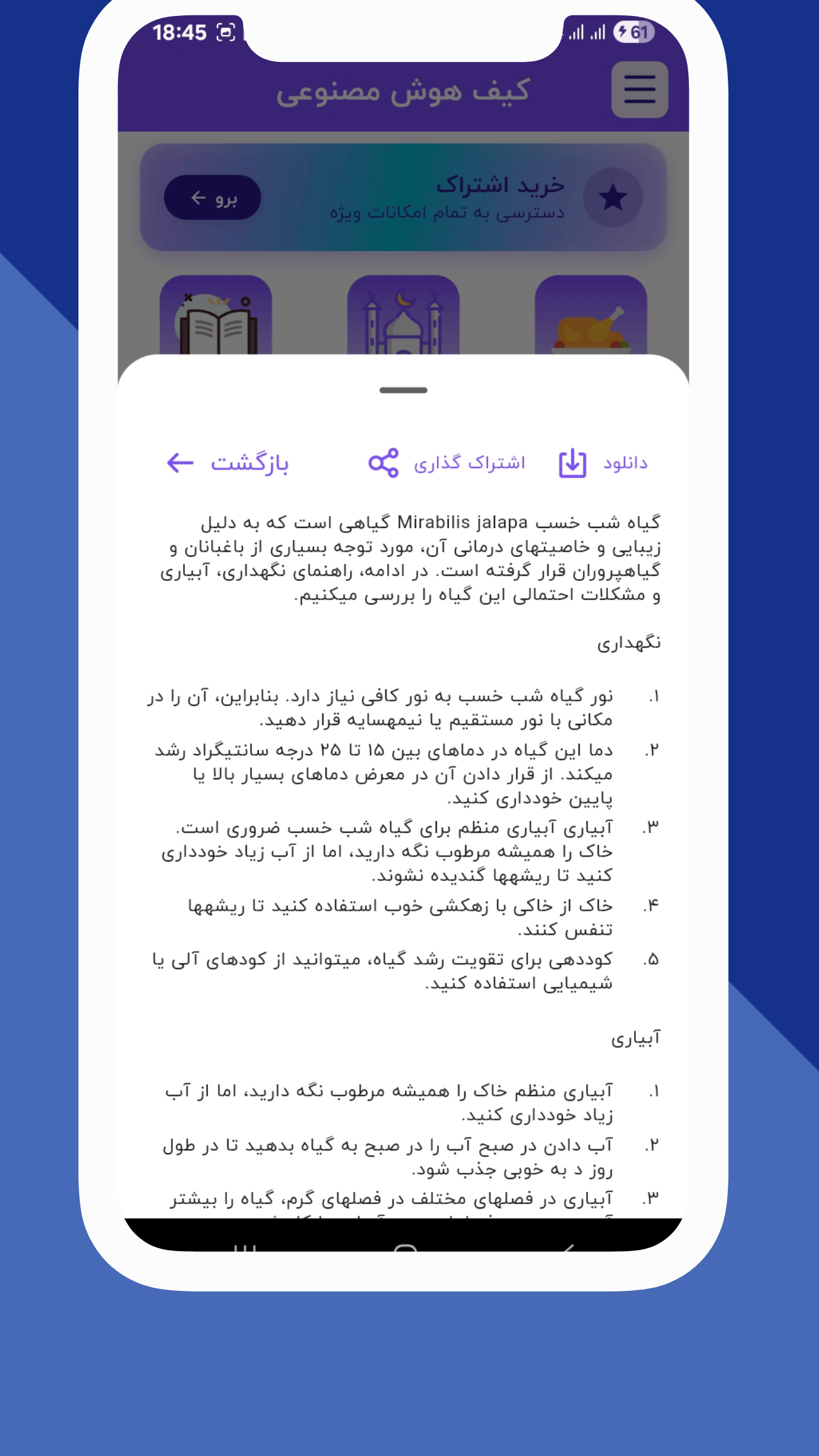 اسکرین شات 4 برنامه کیف هوش مصنوعی