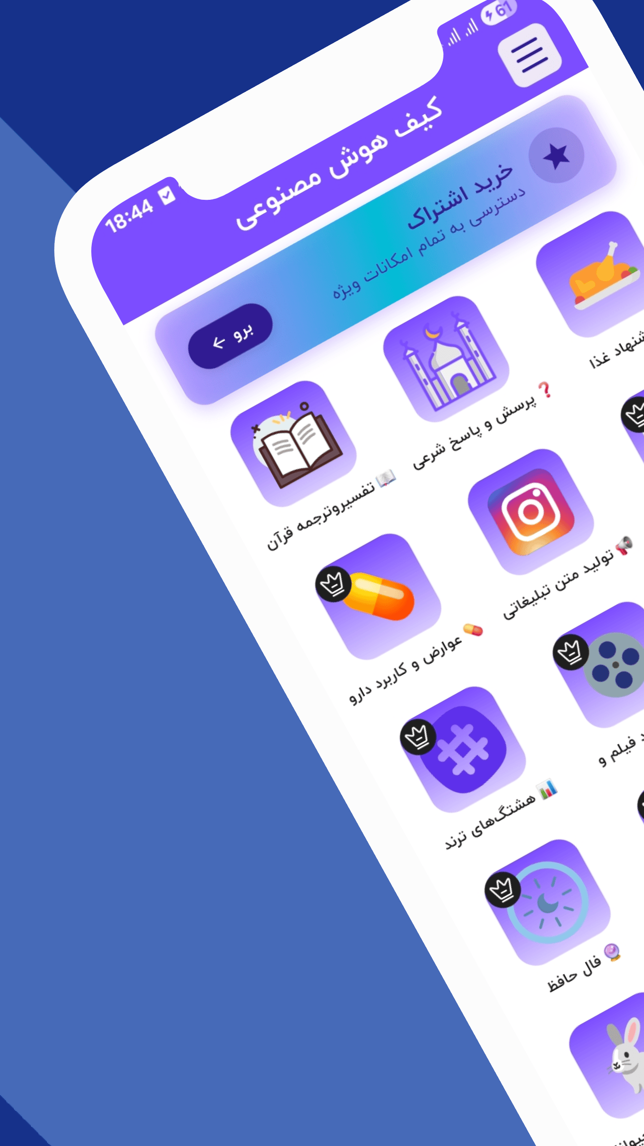 اسکرین شات 2 برنامه کیف هوش مصنوعی