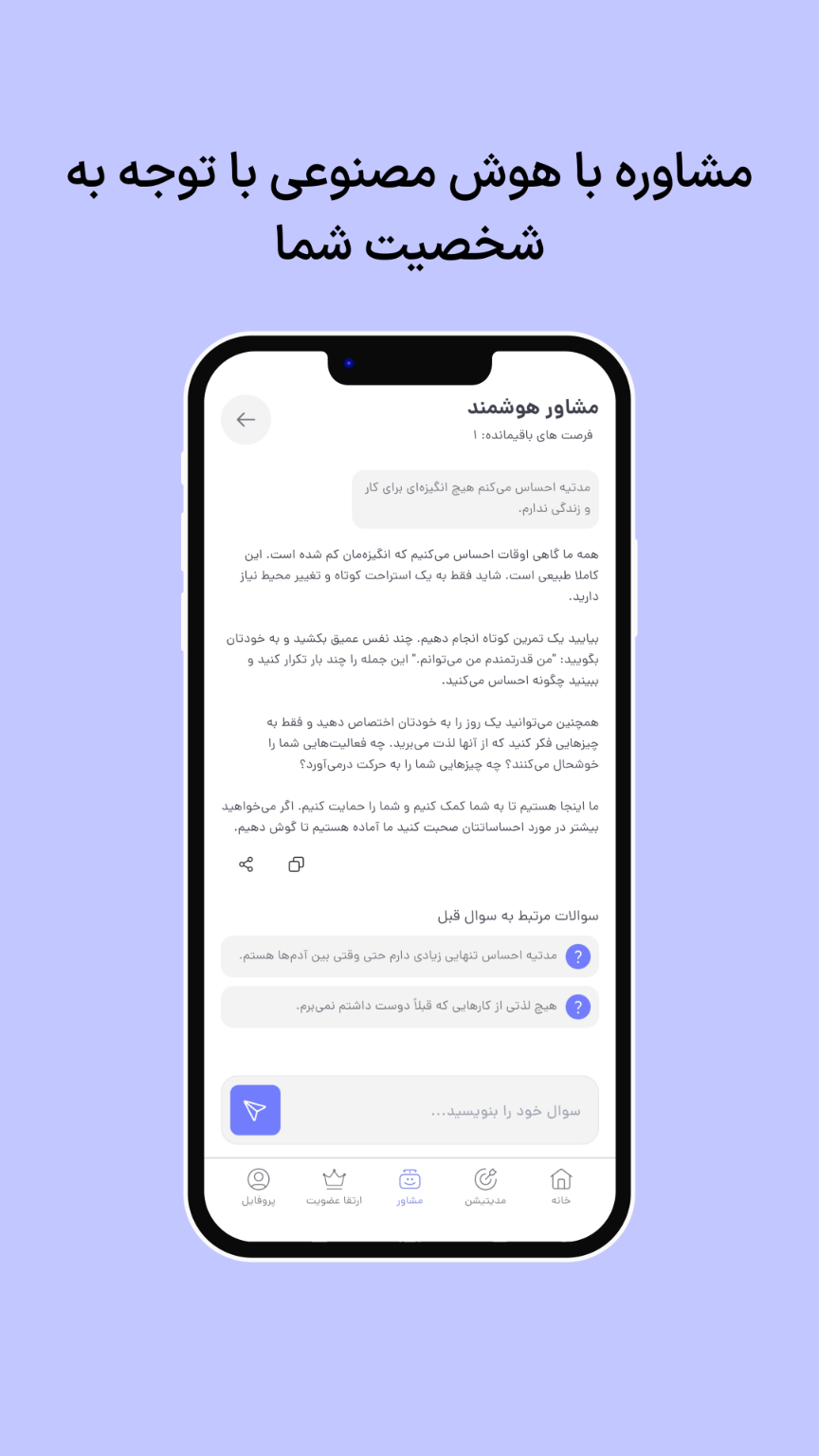 اسکرین شات 3 برنامه ‏‏‏‏‏‏‏‏‏آرام لند | تمرین‌ تنفسی و مدیتیشن