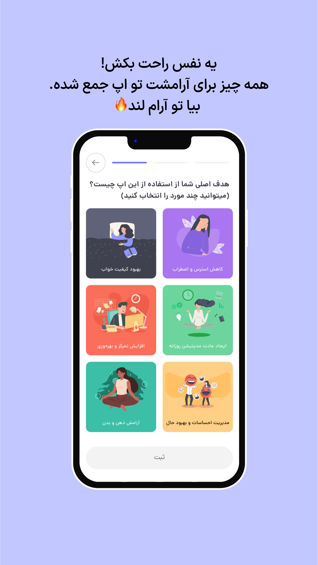 اسکرین شات 9 برنامه ‏‏‏‏‏‏‏‏‏آرام لند | تمرین‌ تنفسی و مدیتیشن