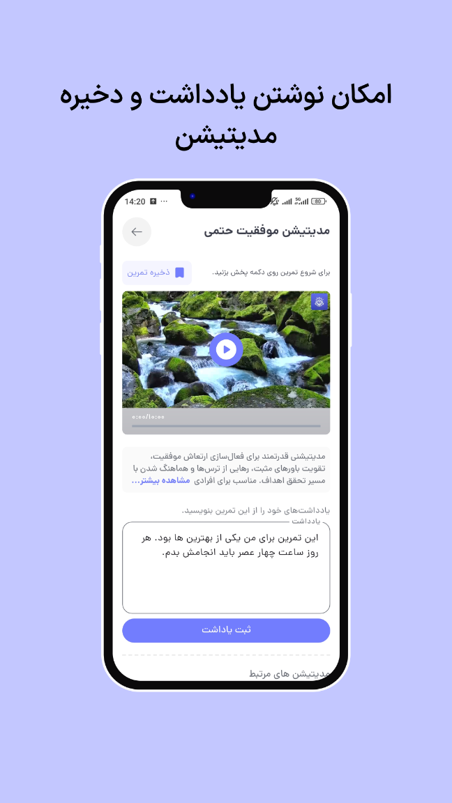 اسکرین شات 7 برنامه ‏‏‏‏‏‏‏‏‏آرام لند | تمرین‌ تنفسی و مدیتیشن