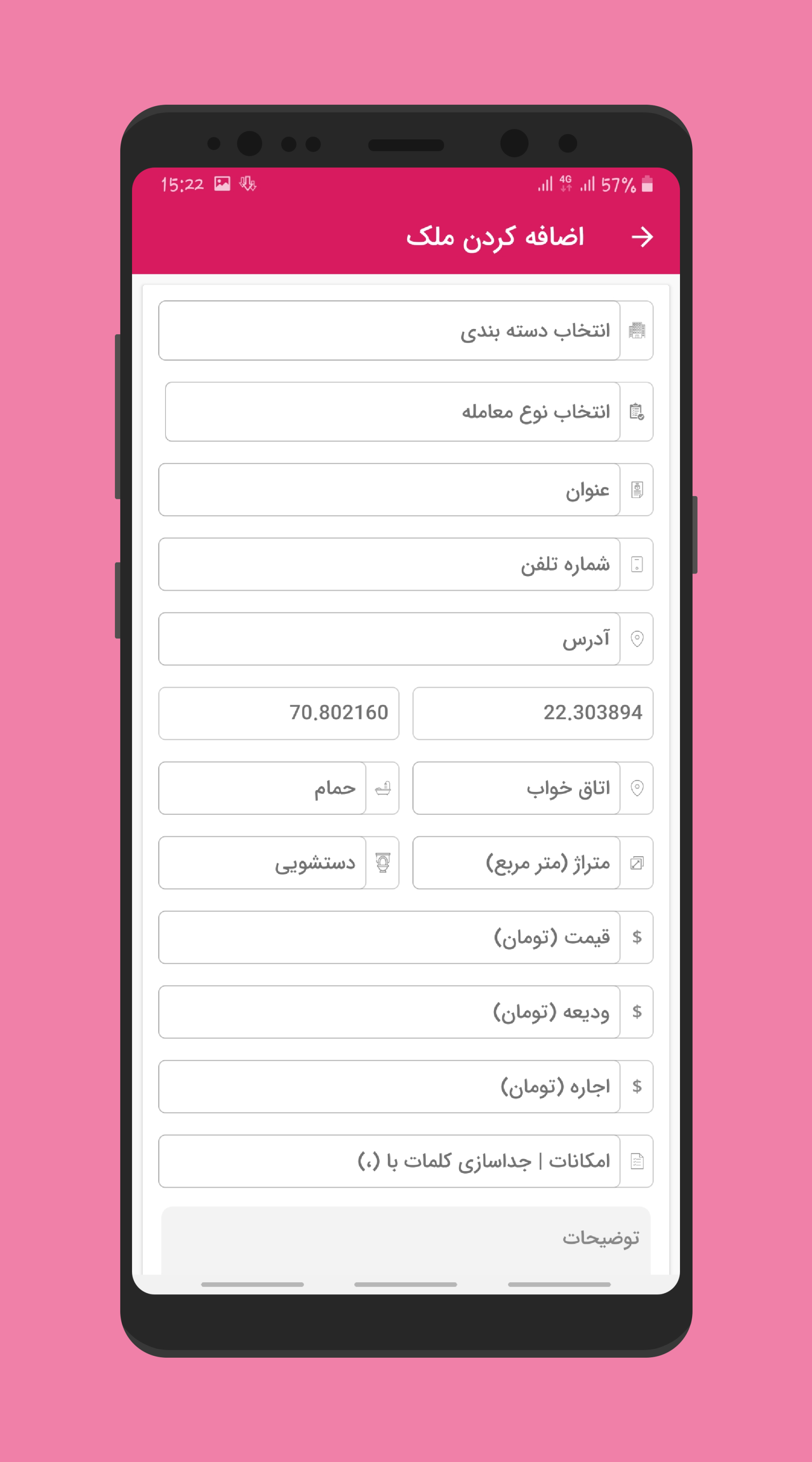 اسکرین شات 3 برنامه الو املاک