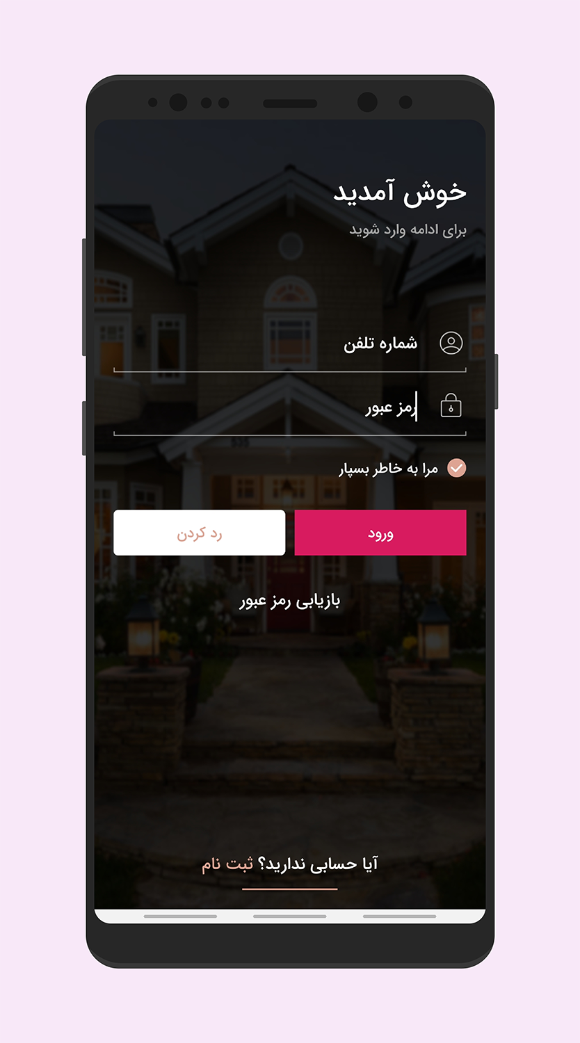 اسکرین شات 4 برنامه الو املاک