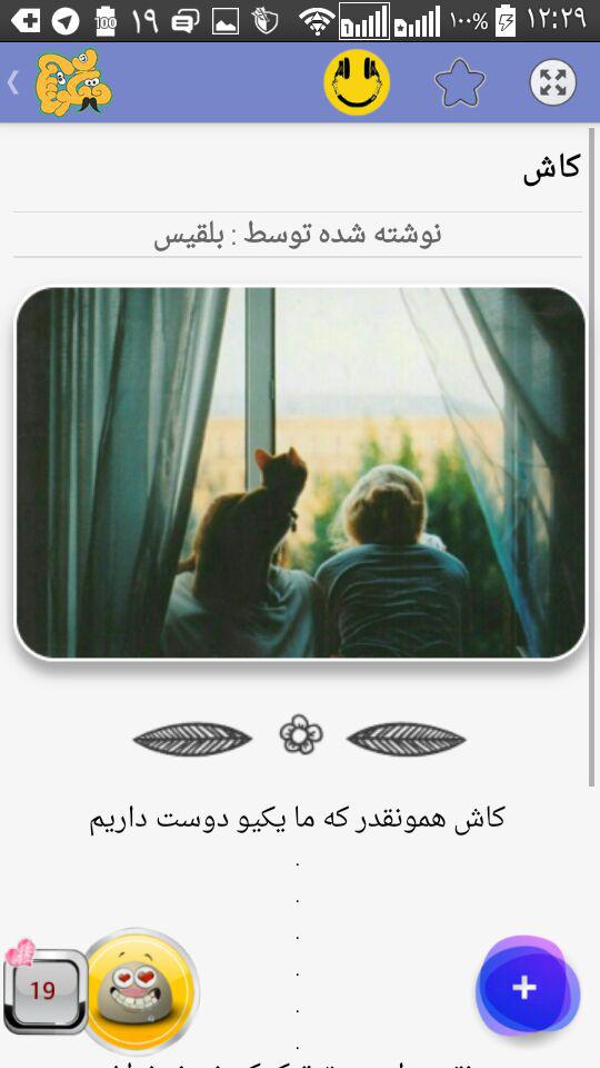اسکرین شات 3 برنامه خنگولستان