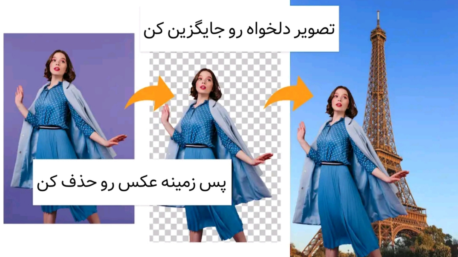اسکرین شات 4 برنامه حذف پس زمینه عکس
