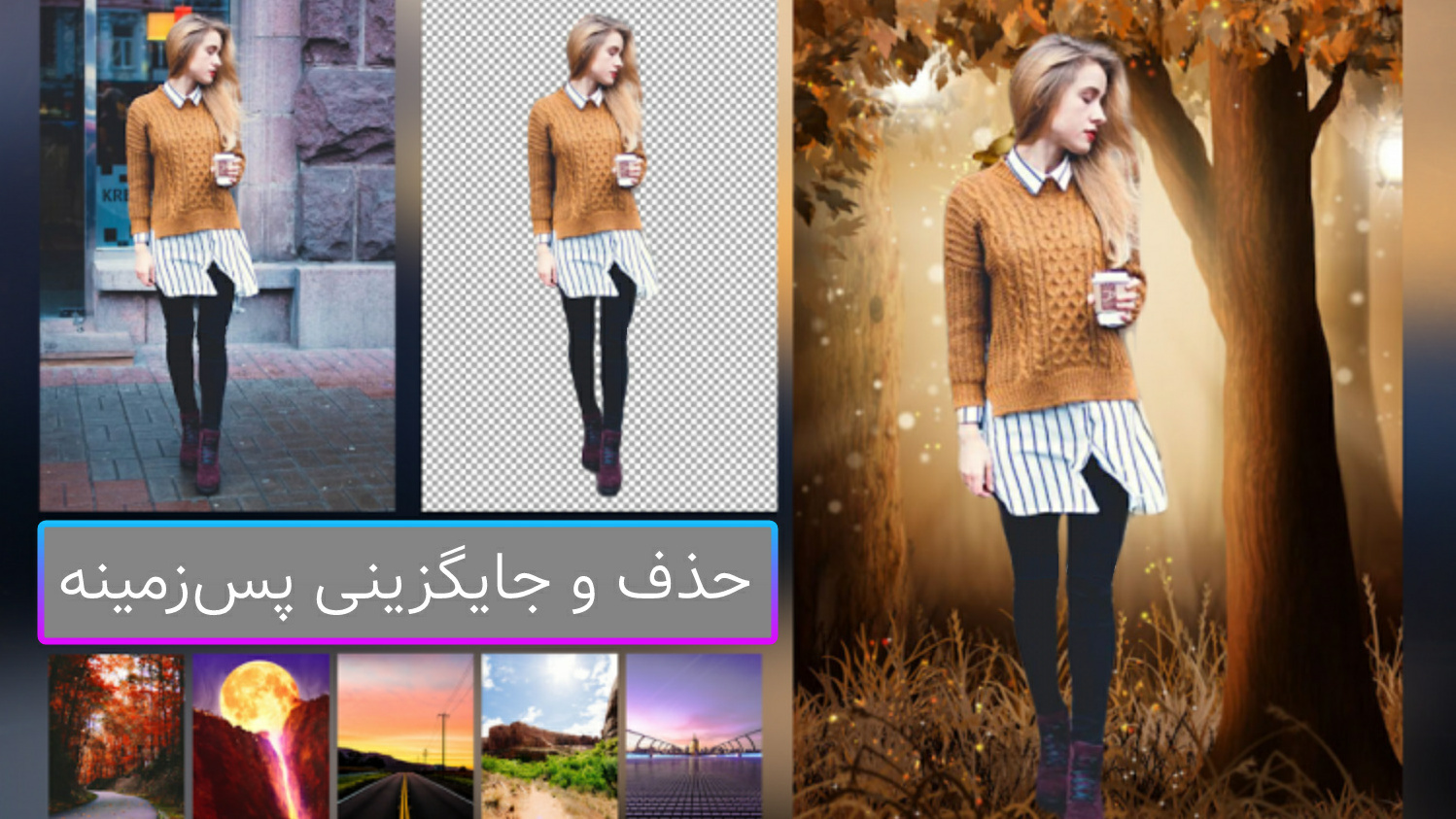 اسکرین شات 1 برنامه حذف پس زمینه عکس