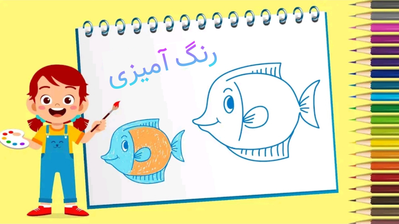 اسکرین شات 3 بازی بازی رنگ آمیزی