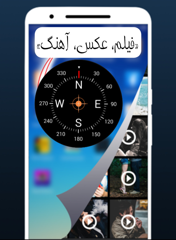 اسکرین شات 6 برنامه مخفی ساز عکس و فیلم _ قطب نما