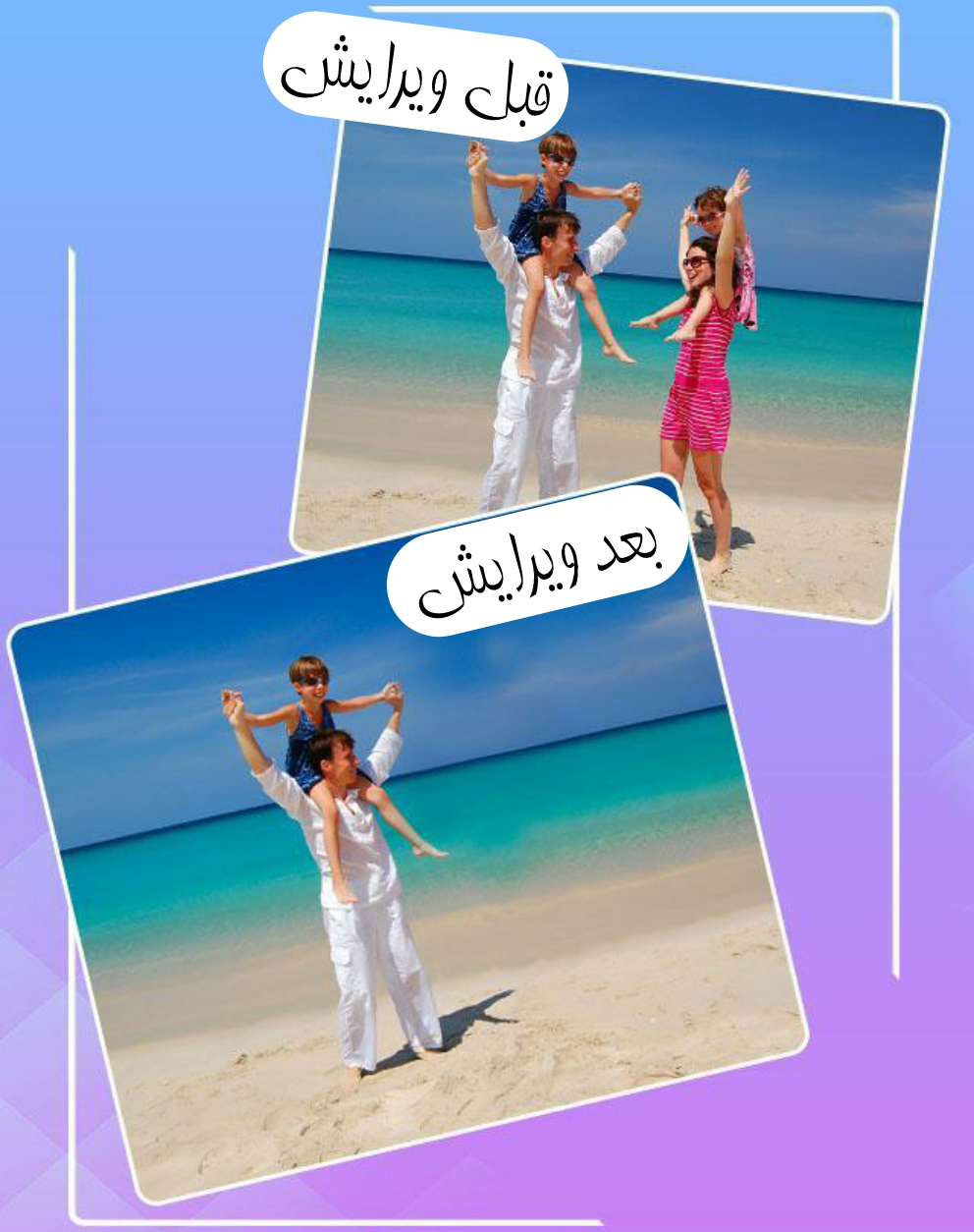 اسکرین شات 5 برنامه حذف اشیا از عکس _ حذف موارد اضافه