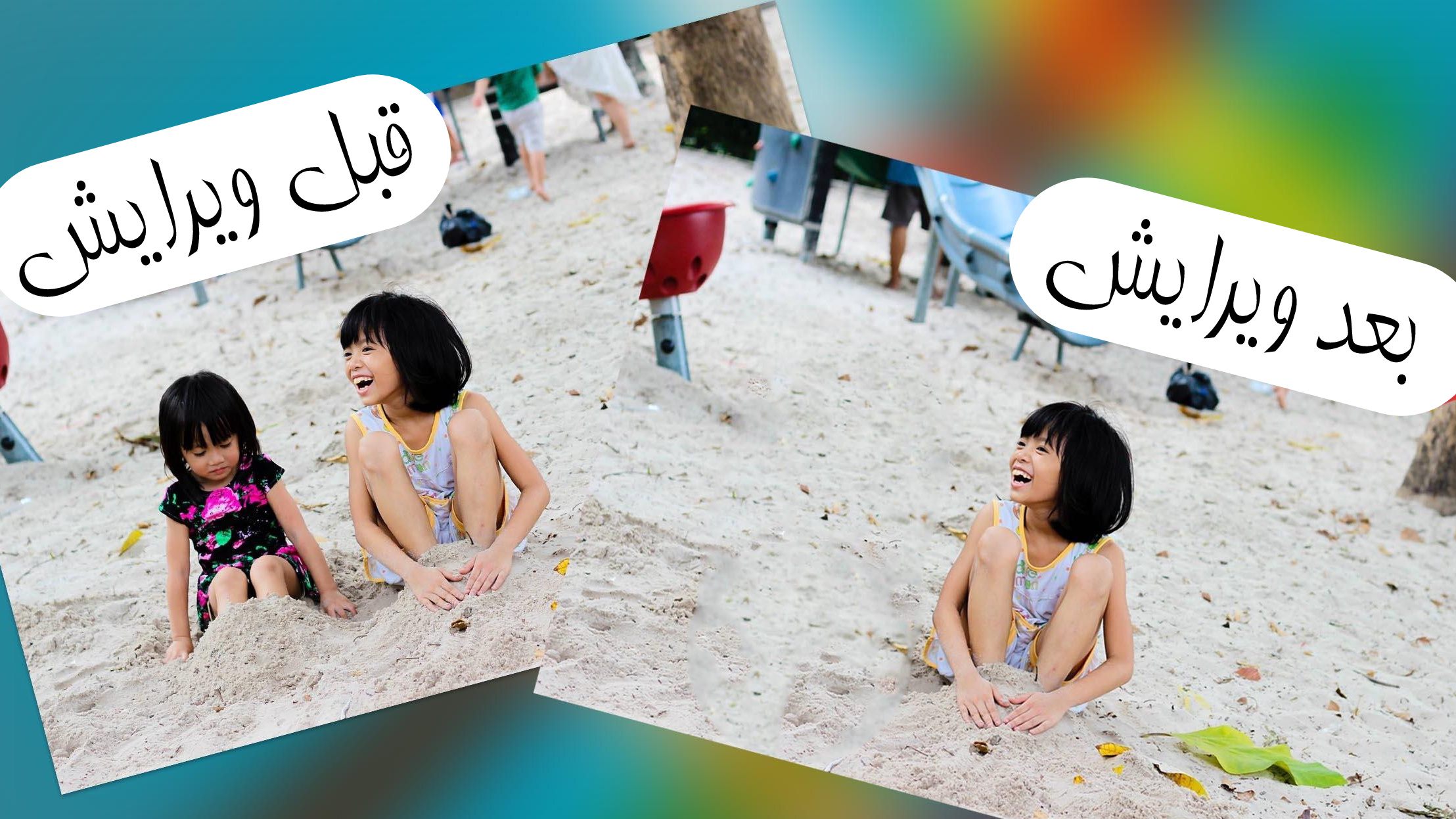 اسکرین شات 6 برنامه حذف اشیا از عکس _ حذف موارد اضافه