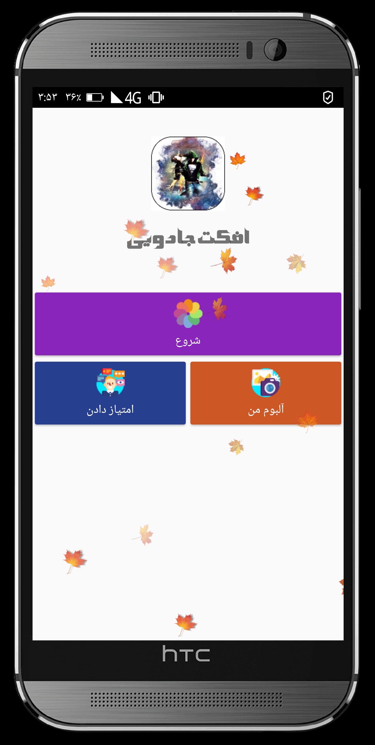 اسکرین شات 12 برنامه افکت جادویی