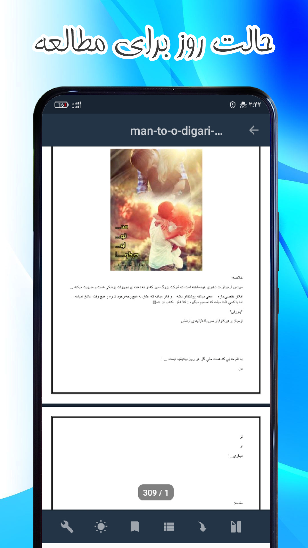 اسکرین شات 1 برنامه کتاب خوان PDF _ ویرایش فایل PDF
