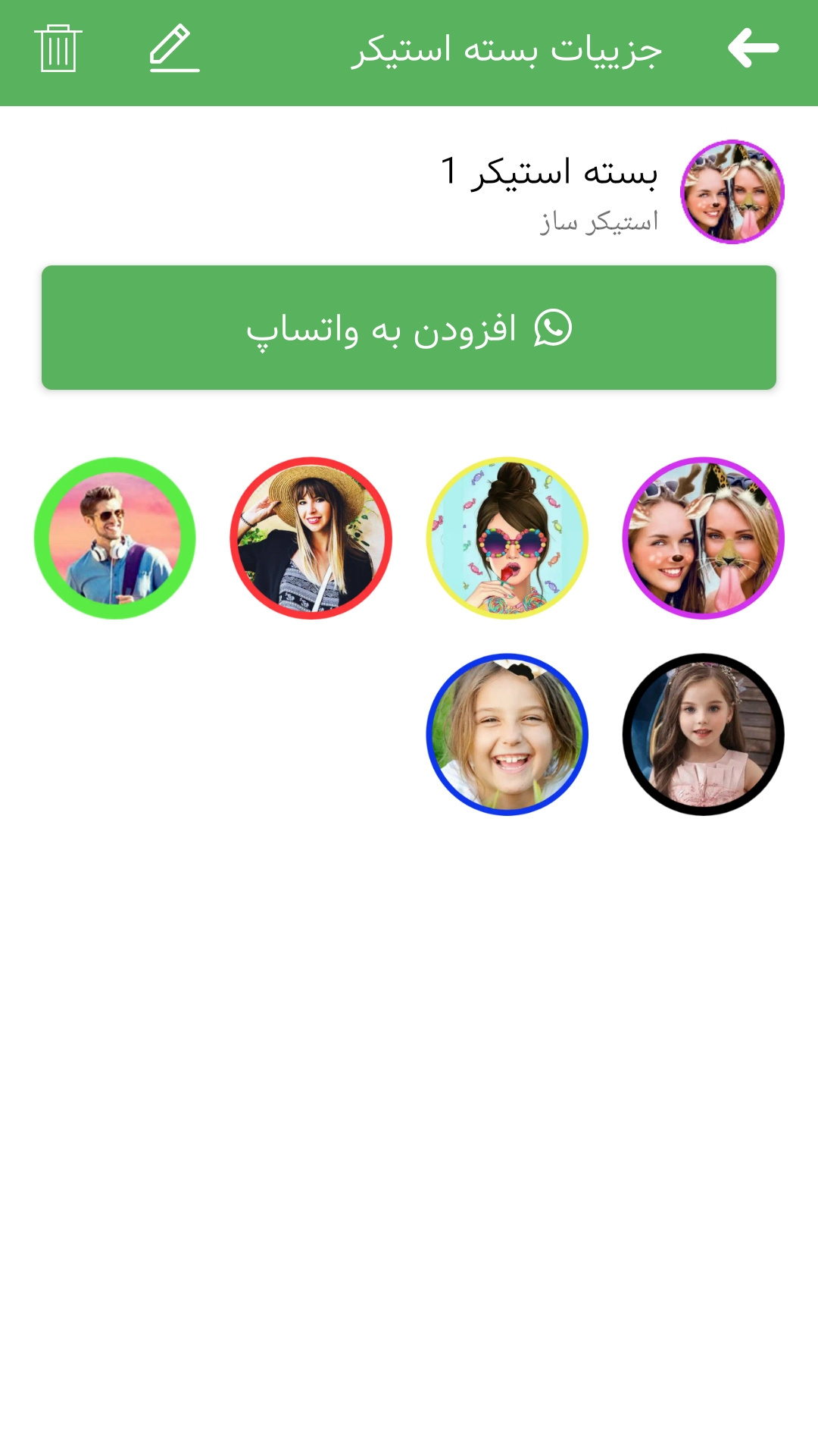 اسکرین شات 1 برنامه استیکر ساز و دانلود وضعیت