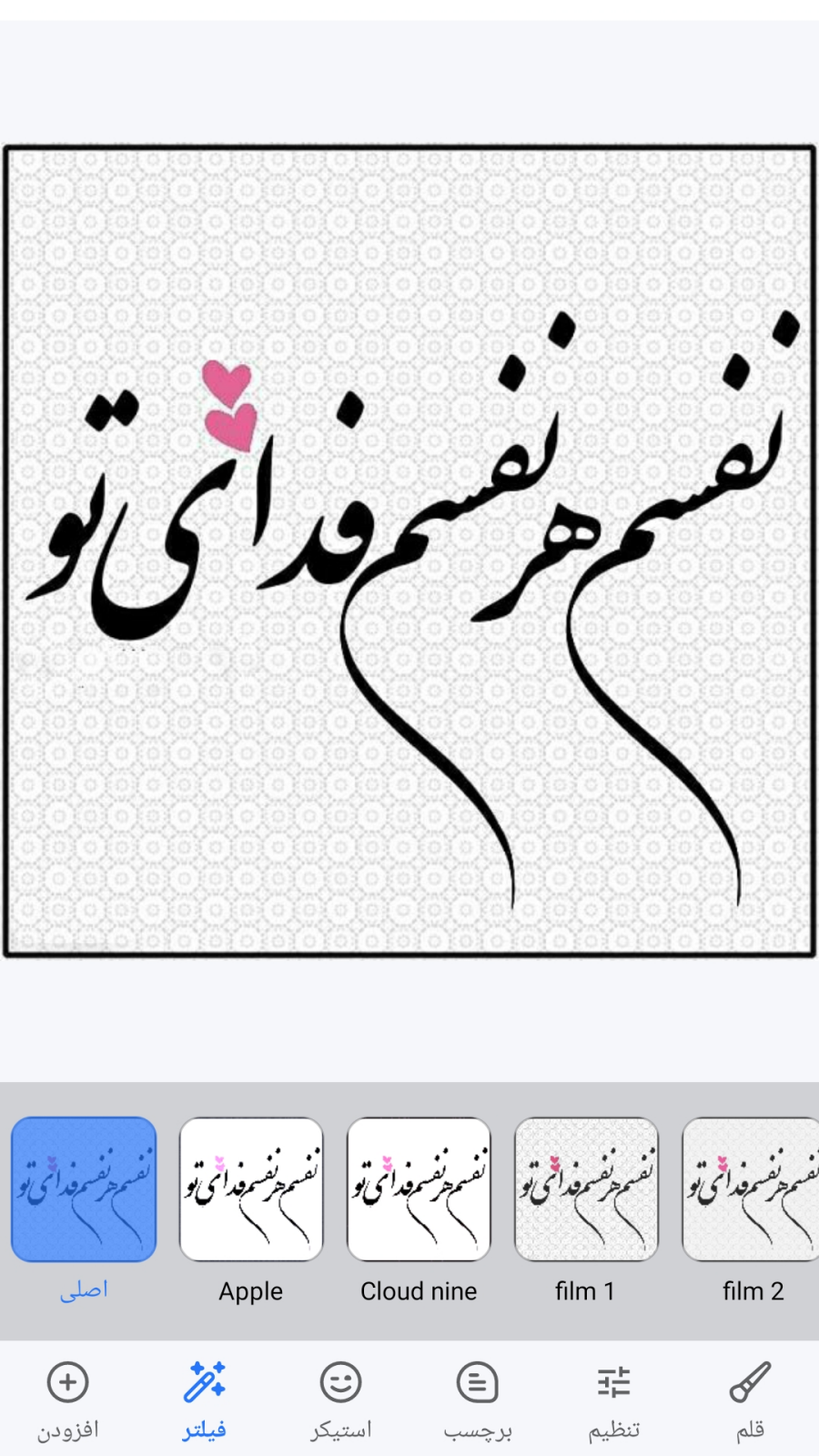 اسکرین شات 2 برنامه عکس نوشته ساز فارسی
