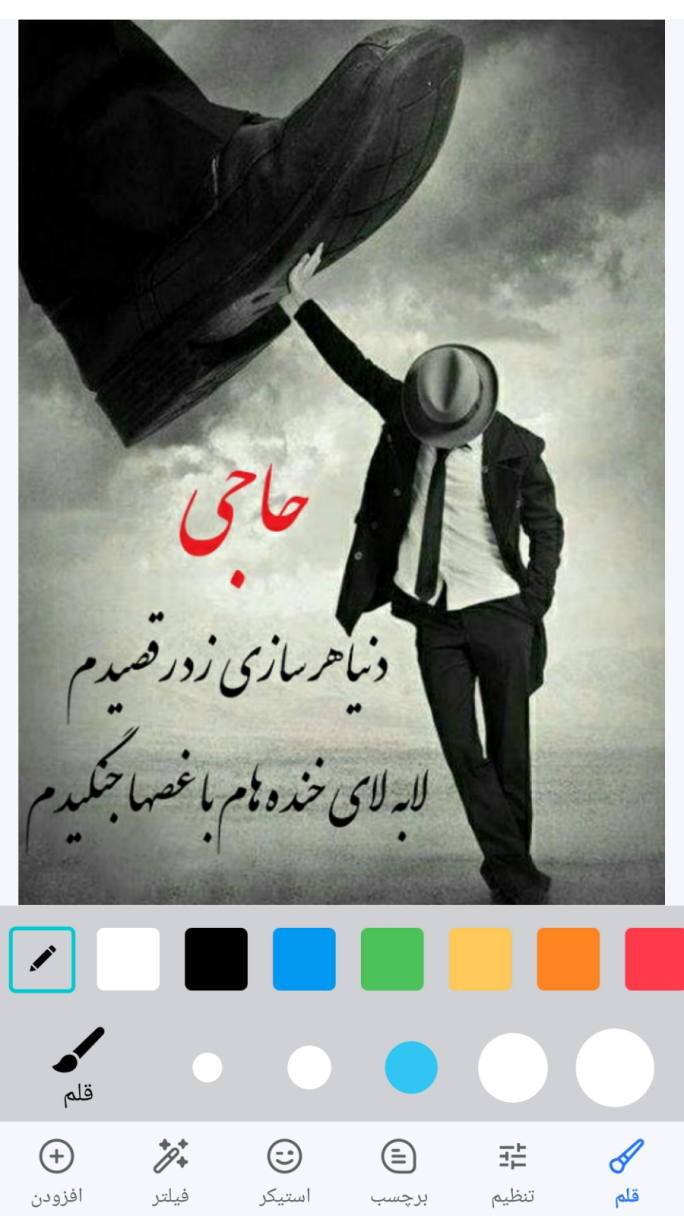 اسکرین شات 4 برنامه عکس نوشته ساز فارسی