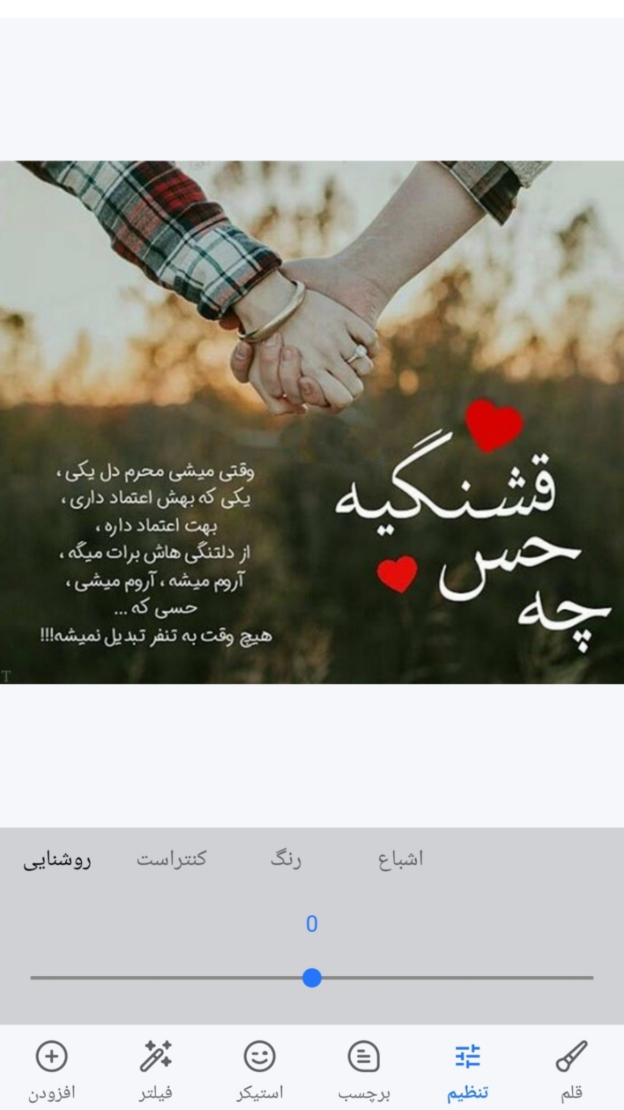اسکرین شات 1 برنامه عکس نوشته ساز فارسی