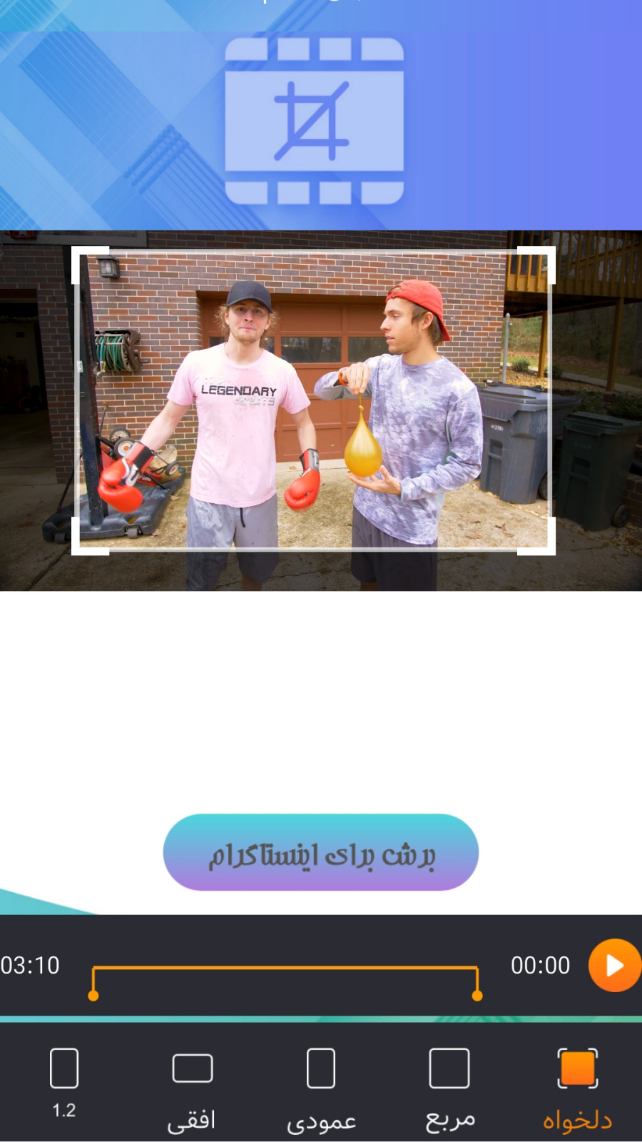 اسکرین شات 2 برنامه برش فیلم | ویرایش فیلم