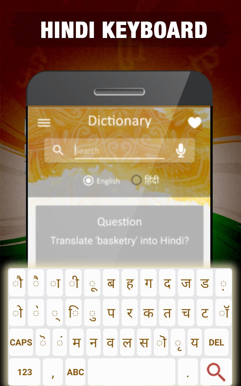اسکرین شات 5 برنامه English to Hindi Dictionary