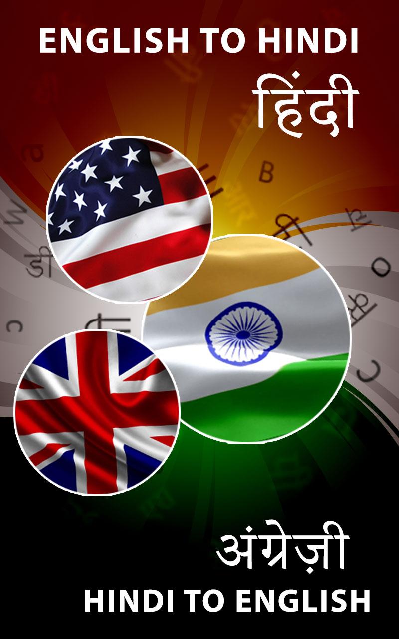 اسکرین شات 2 برنامه English to Hindi Dictionary