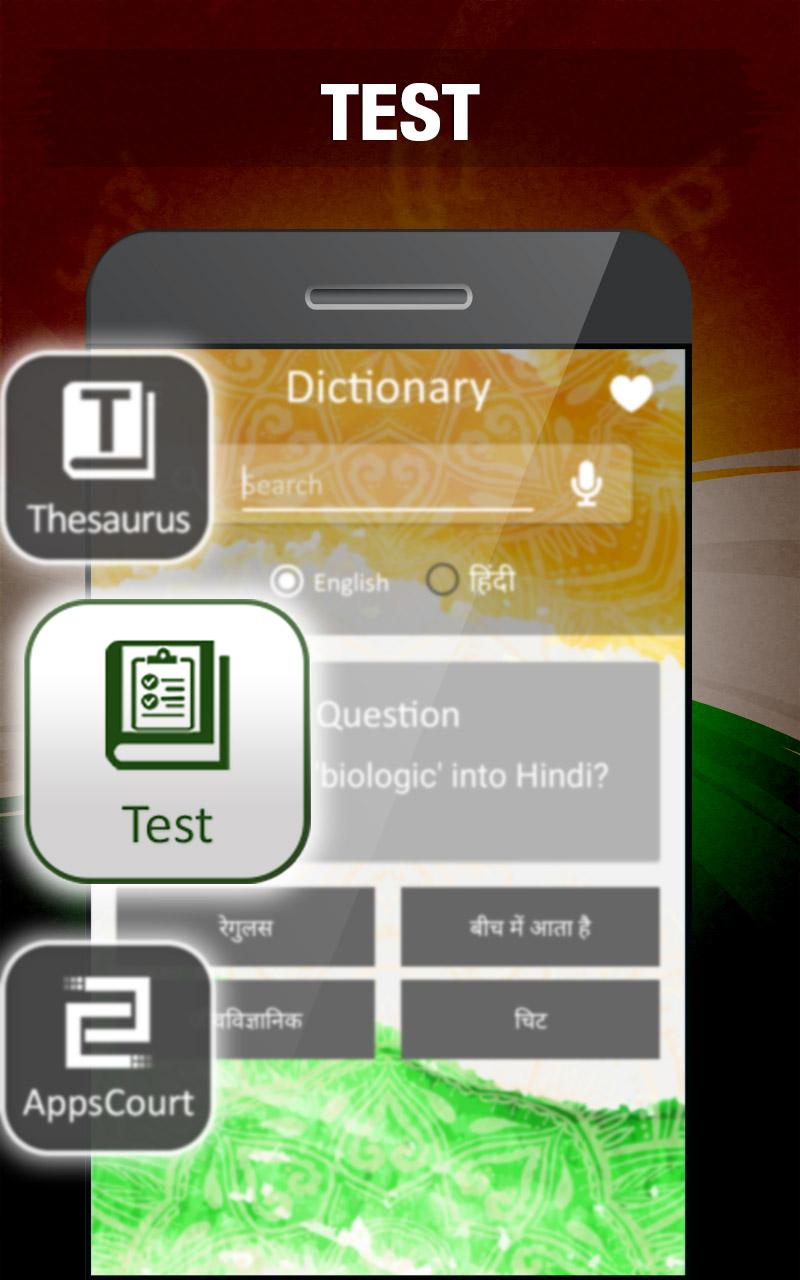 اسکرین شات 8 برنامه English to Hindi Dictionary