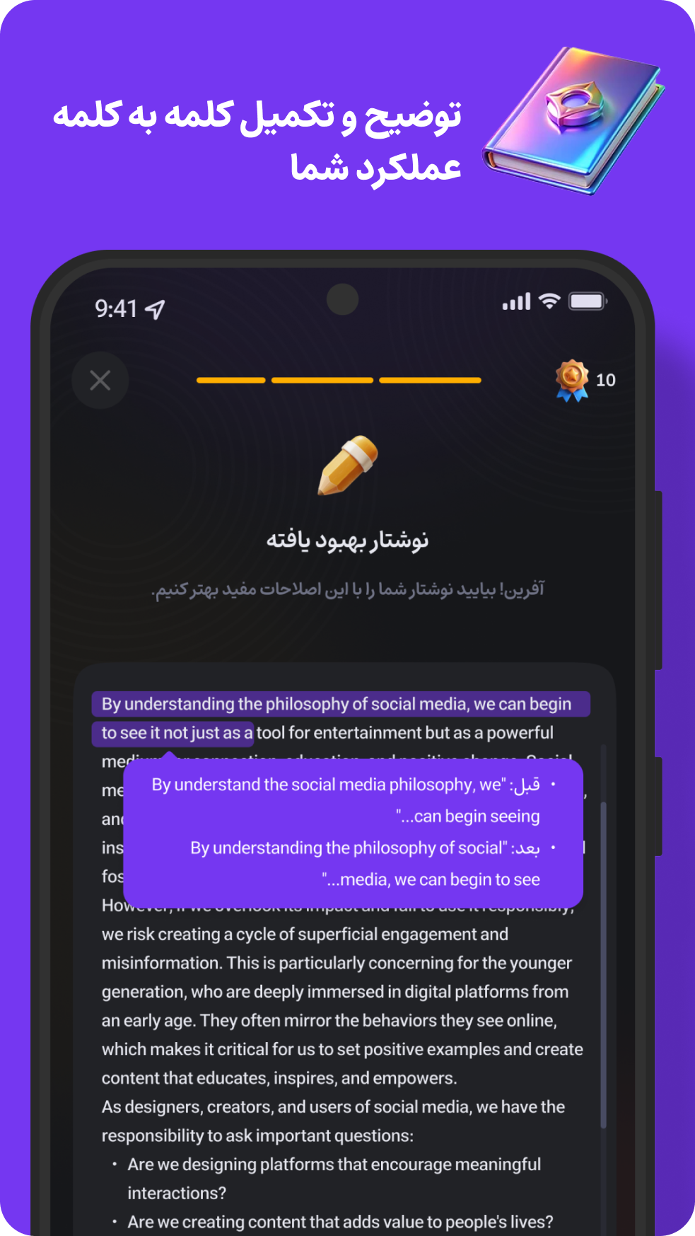 اسکرین شات 6 برنامه تلمی | آموزش زبان انگلیسی TellMe
